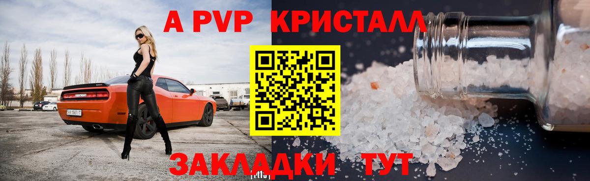 Касимов  Alfa_PVP СК КРИС  А ПВП  Alpha PVP СК КРИС  А ПВП VHQ  Вход с VPN 