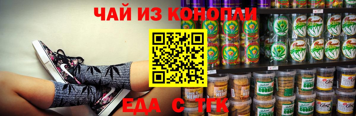 Касимов  Canna-Cookies конопля  Вход с VPN 