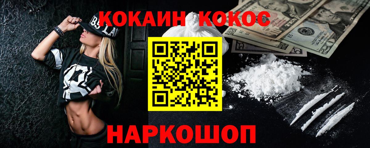 Cocaine Columbia  COCAIN  Вход с VPN  Касимов  Кокаин Колумбийский 