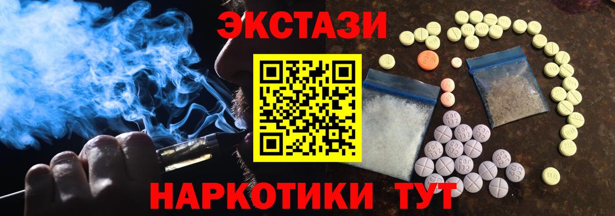 ЭКСТАЗИ XTC Касимов