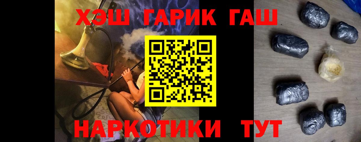 Касимов  ГАШ хэш  ГАШ  Вход с VPN  ГАШ Premium 
