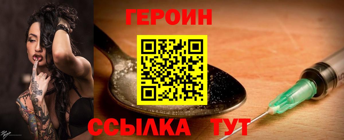 Героин  ГЕРОИН гречка  Вход с VPN  Касимов 