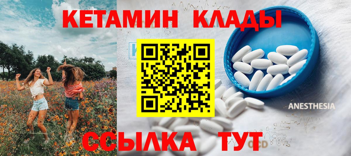 КЕТАМИН VHQ  Вход с VPN  Касимов 