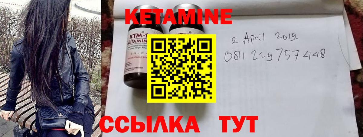 Кетамин VHQ Касимов