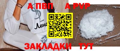 круглые Бийск