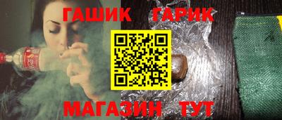 гашишное масло Каменск-Шахтинский