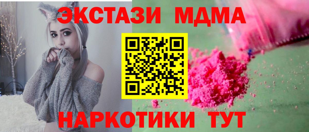 MDMA crystal  Вход с VPN  MDMA  МДМА VHQ  Касимов 