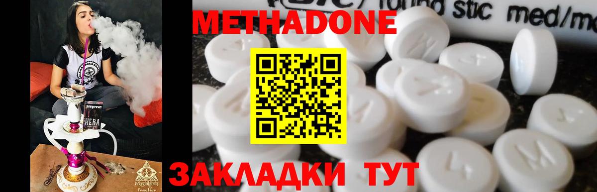 Касимов  Метадон methadone  МЕТАДОН кристалл  kraken вход  Вход с VPN 