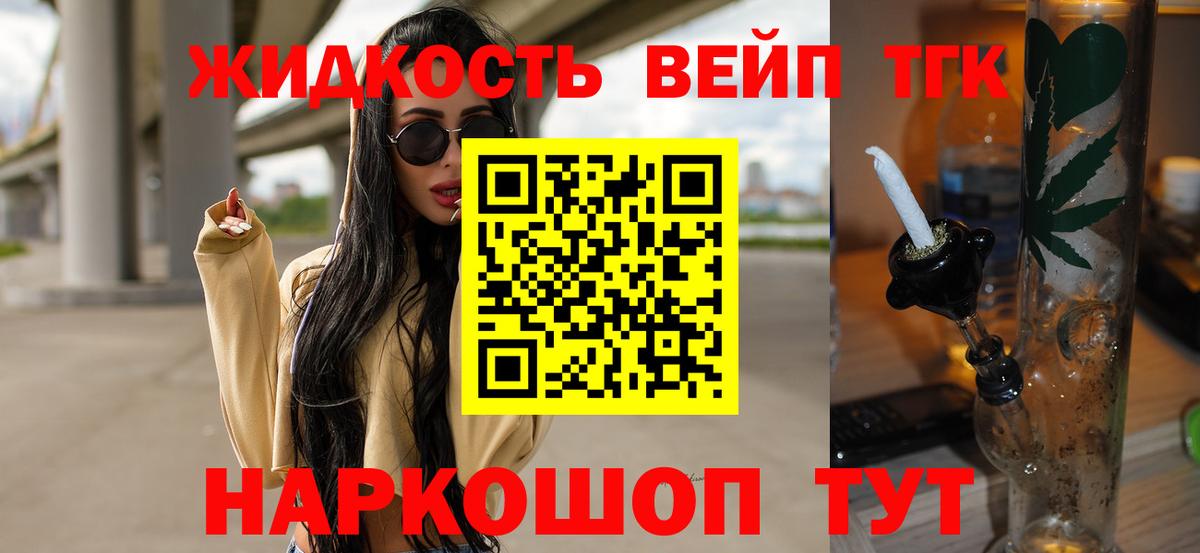 Касимов  ТГК THC oil  Дистиллят ТГК жижа  Вход с VPN 